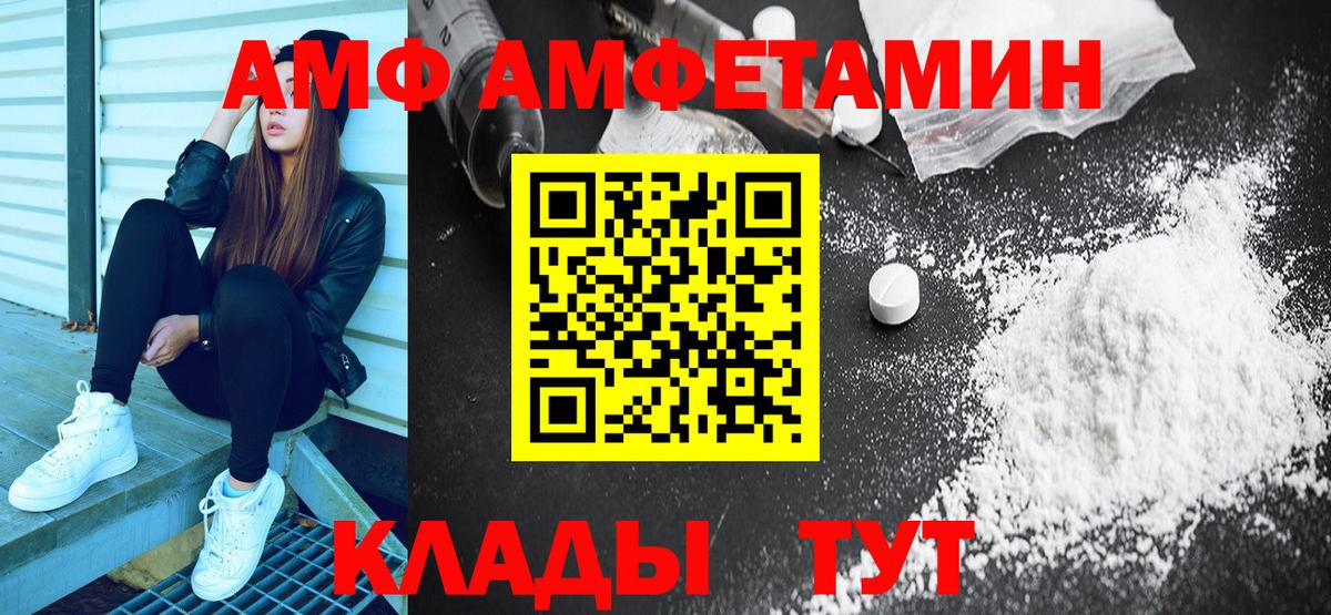 Амфетамин  Вход с VPN  Ялта  АМФ  Amphetamine 98% 