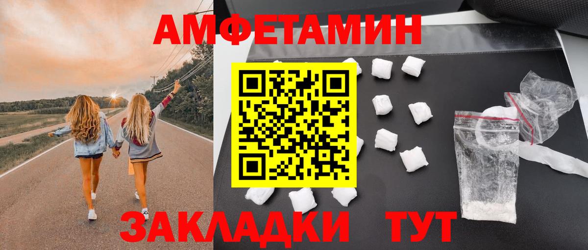 Амфетамин 97% Ялта