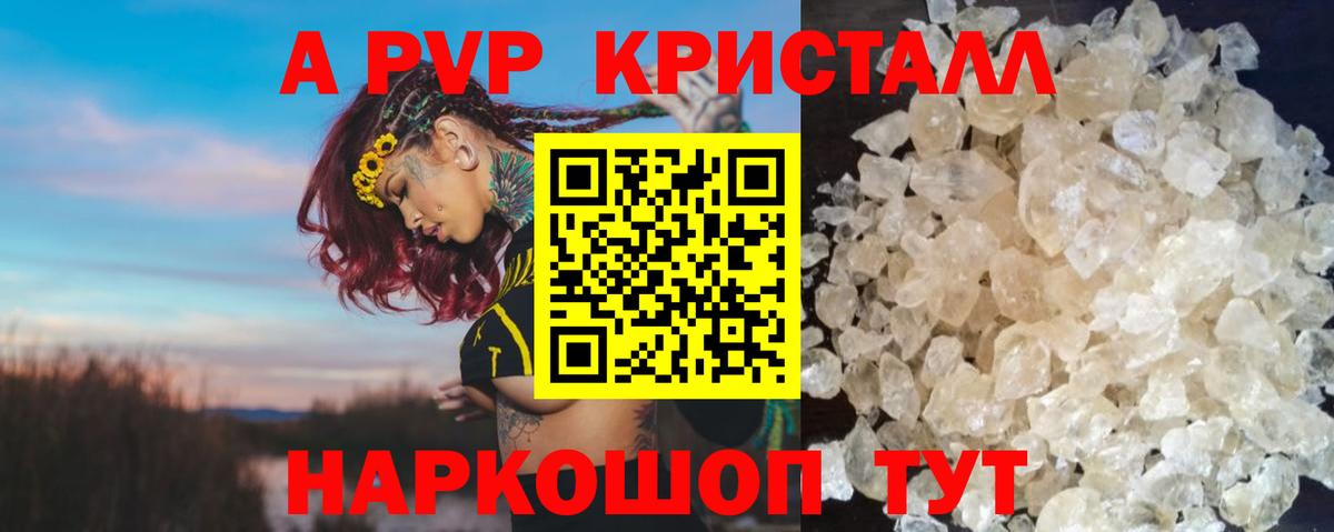 Alfa_PVP СК КРИС Ялта