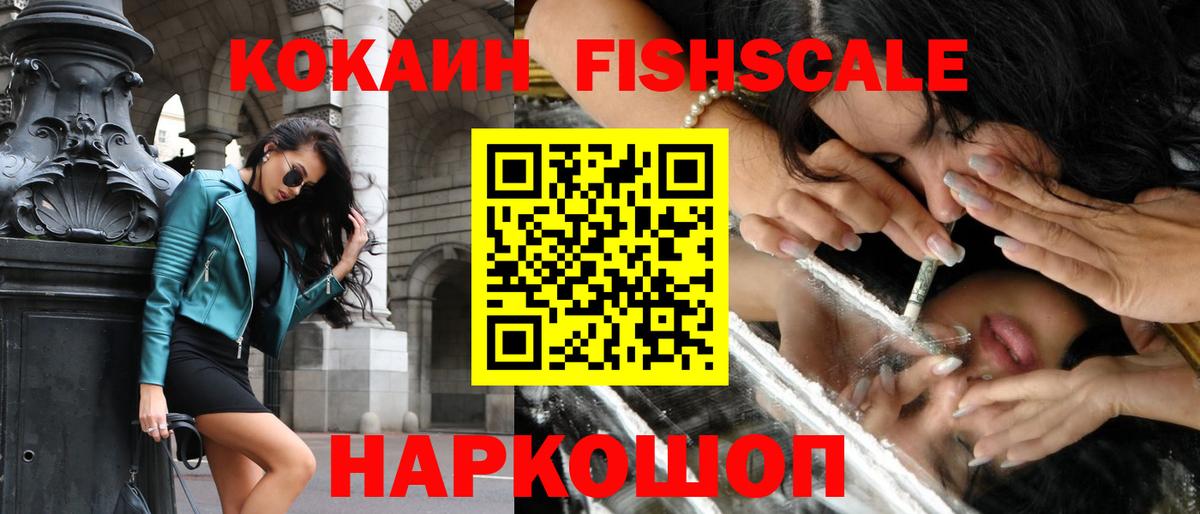 Кокаин VHQ  Кокаин Колумбийский  Ялта  КОКАИН  Вход с VPN 