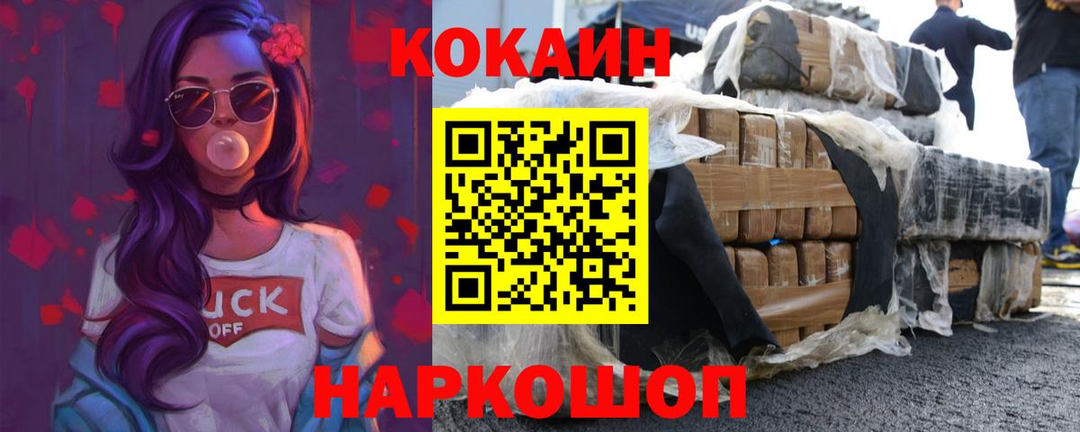 Кокаин 99% Ялта