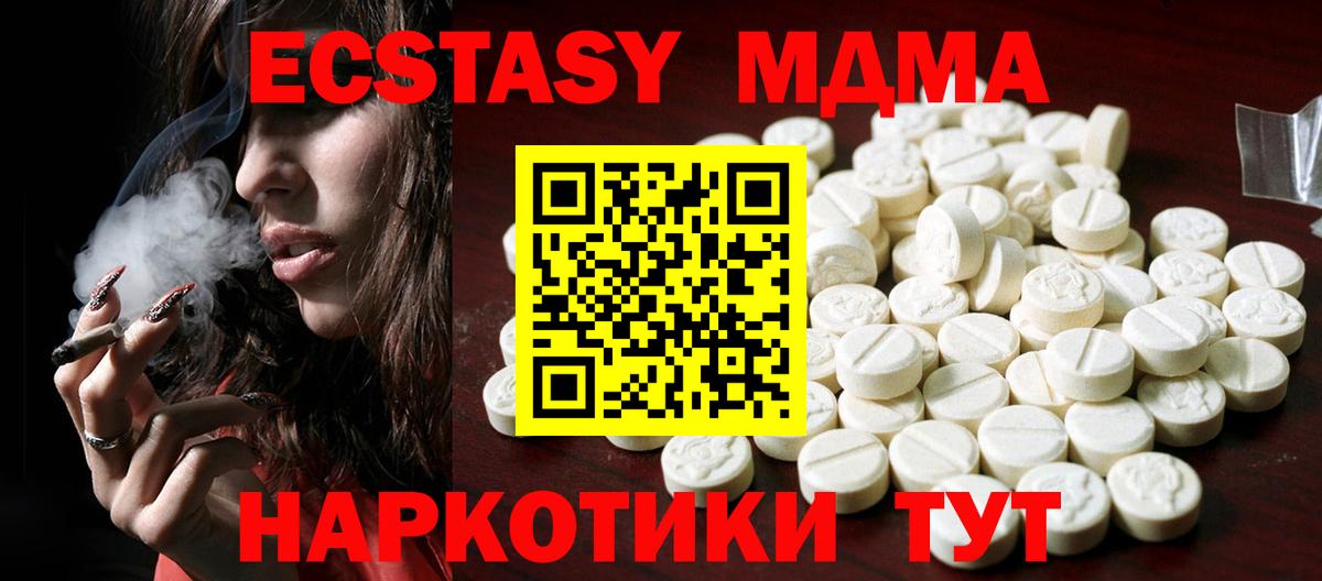 ЭКСТАЗИ TESLA  Ecstasy TESLA  Ecstasy  Вход с VPN  Ялта 