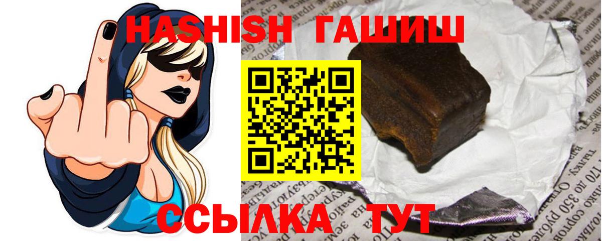 ГАШ VHQ  ГАШ гашик  Вход с VPN  купить наркотик  Ялта  ГАШИШ 