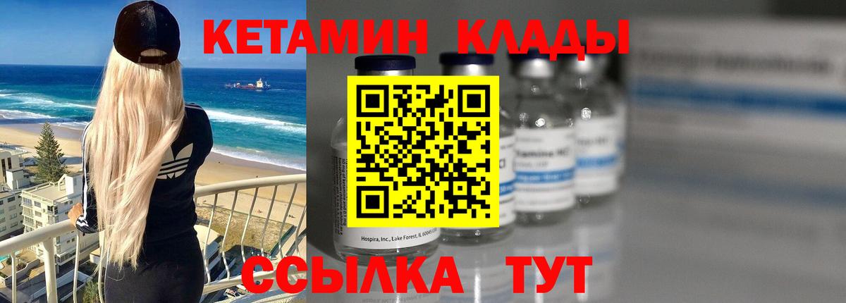 Ялта  КЕТАМИН ketamine  Вход с VPN 