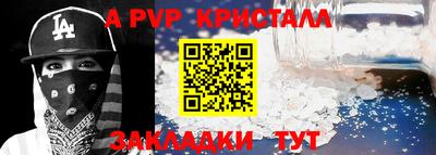 кристаллы Мариинск