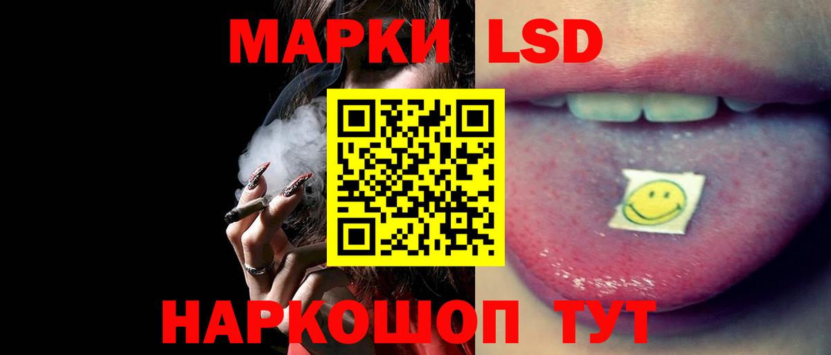 ЛСД экстази кислота  Вход с VPN  ЛСД экстази ecstasy  Ялта 