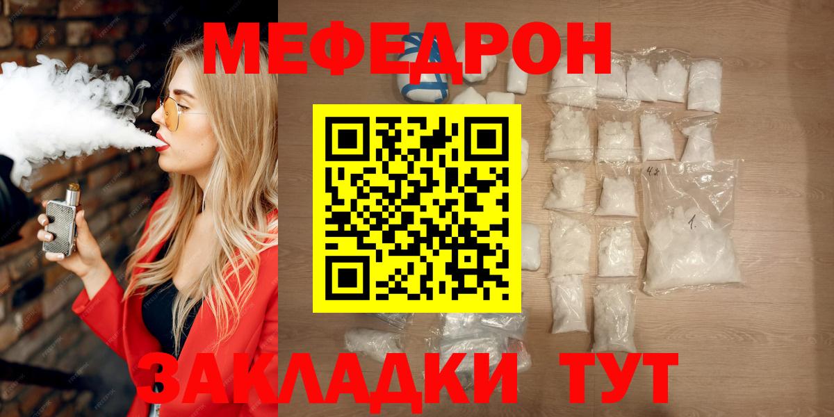 МЕФ VHQ  Вход с VPN  Ялта  Меф  МЕФ кристаллы  Меф 