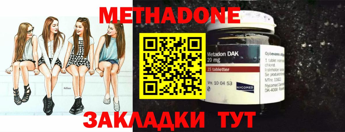 Метадон VHQ Ялта
