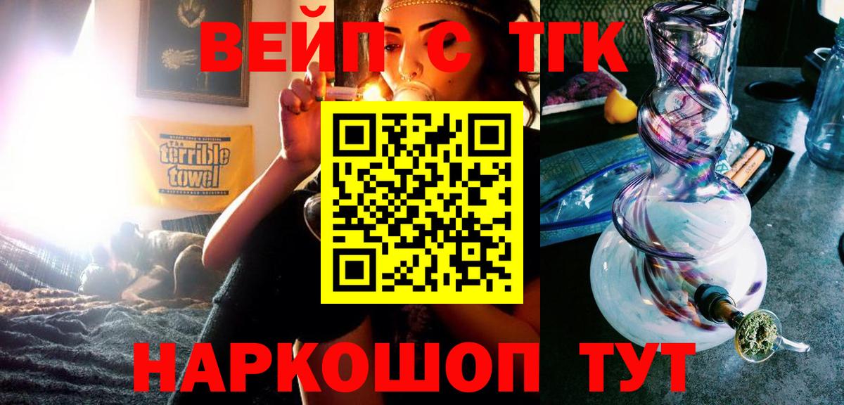 Дистиллят ТГК концентрат  Вход с VPN  Ялта 