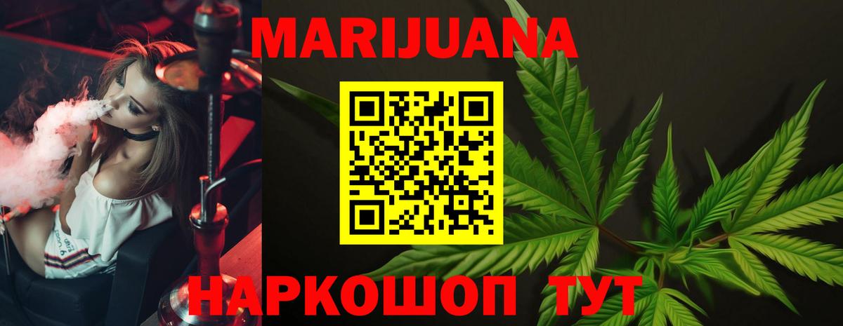 Каннабис индика  Вход с VPN  Шишки марихуана MAZAR  Ялта 